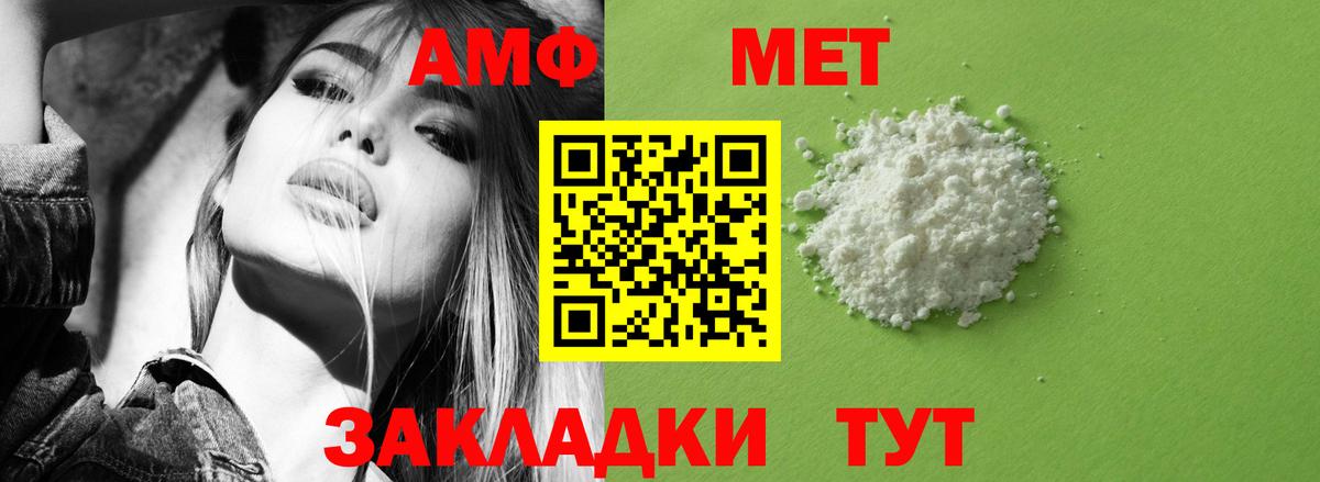 АМФЕТАМИН  Вход с VPN  Amphetamine  Похвистнево  Amphetamine Premium 