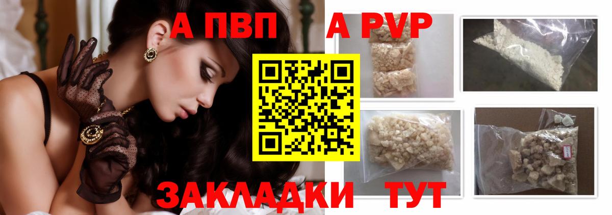A-PVP СК Похвистнево