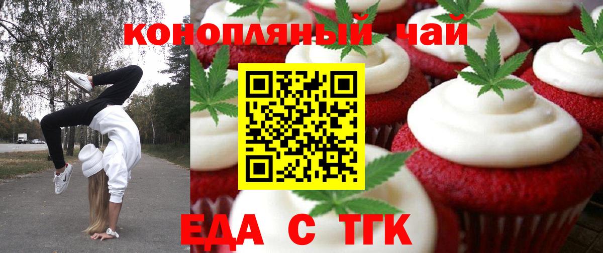 Cannafood конопля Похвистнево
