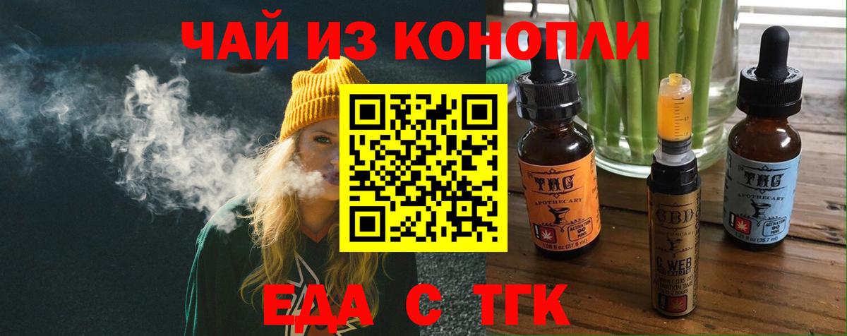 Cannafood конопля  Вход с VPN  Похвистнево 