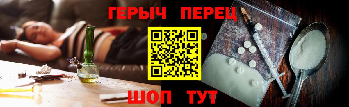 ГЕРОИН VHQ Похвистнево