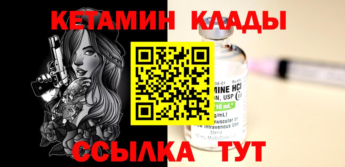 Кетамин ketamine Похвистнево
