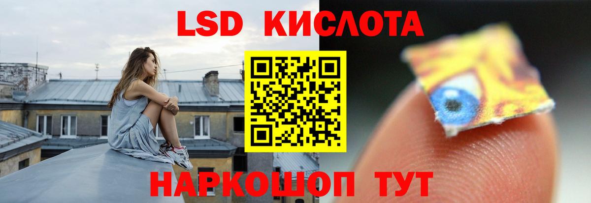 Лсд 25 экстази ecstasy  ЛСД экстази кислота  Вход с VPN  Похвистнево 