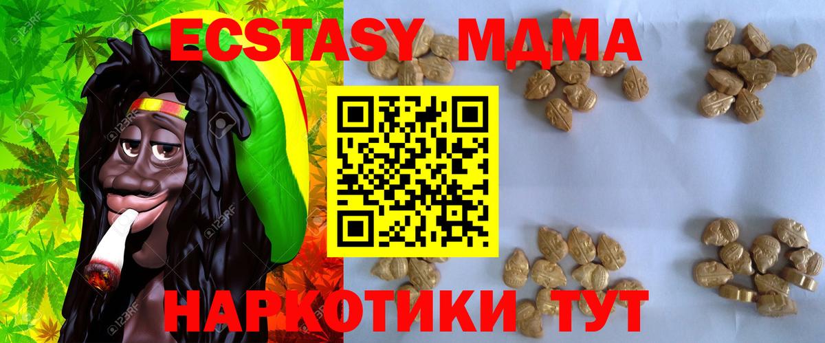 MDMA молли  Вход с VPN  МДМА  Похвистнево  MDMA crystal 