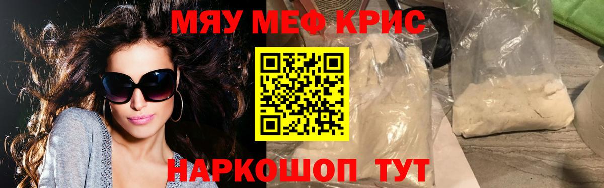 Похвистнево  Меф mephedrone  Меф  продажа наркотиков  Вход с VPN 