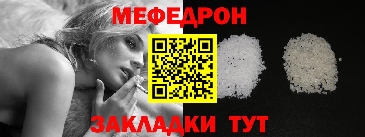 Мефедрон мука Похвистнево