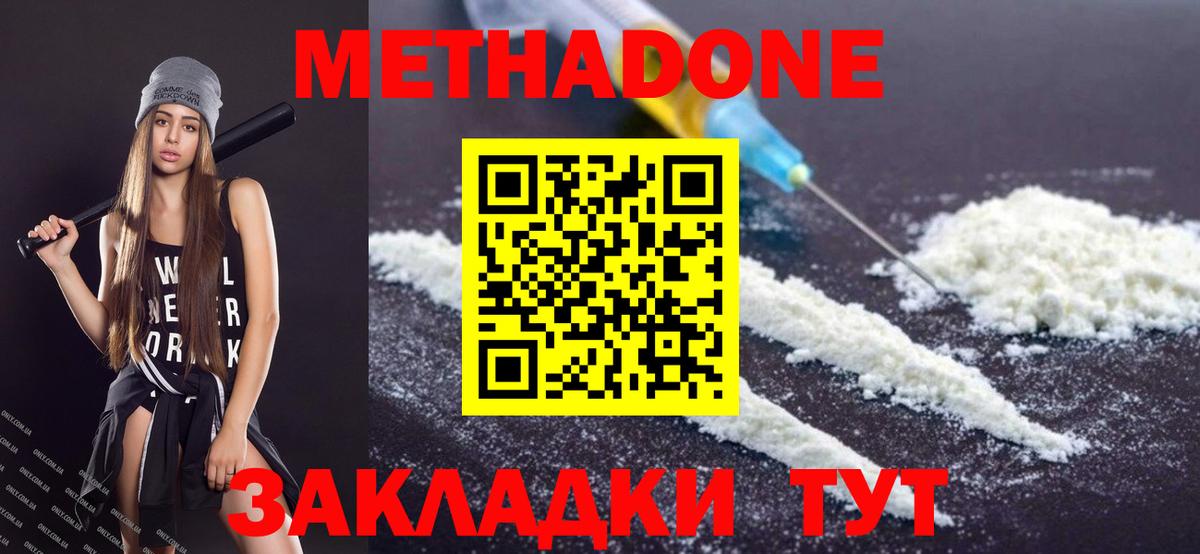 Метадон белоснежный    рабочий сайт  Похвистнево  Вход с VPN  Метадон methadone 