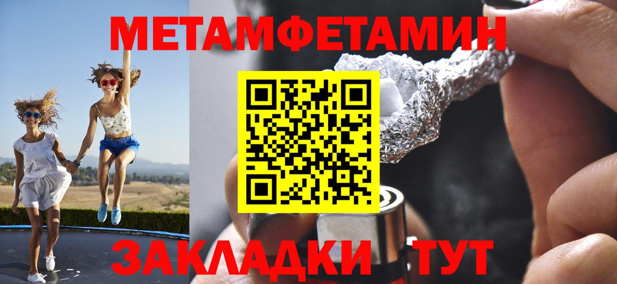 Первитин кристалл  Первитин кристалл  Вход с VPN  Похвистнево 