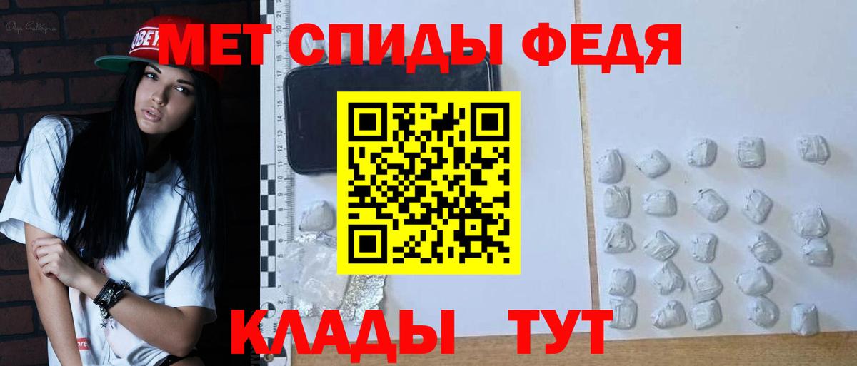 Первитин мет Похвистнево