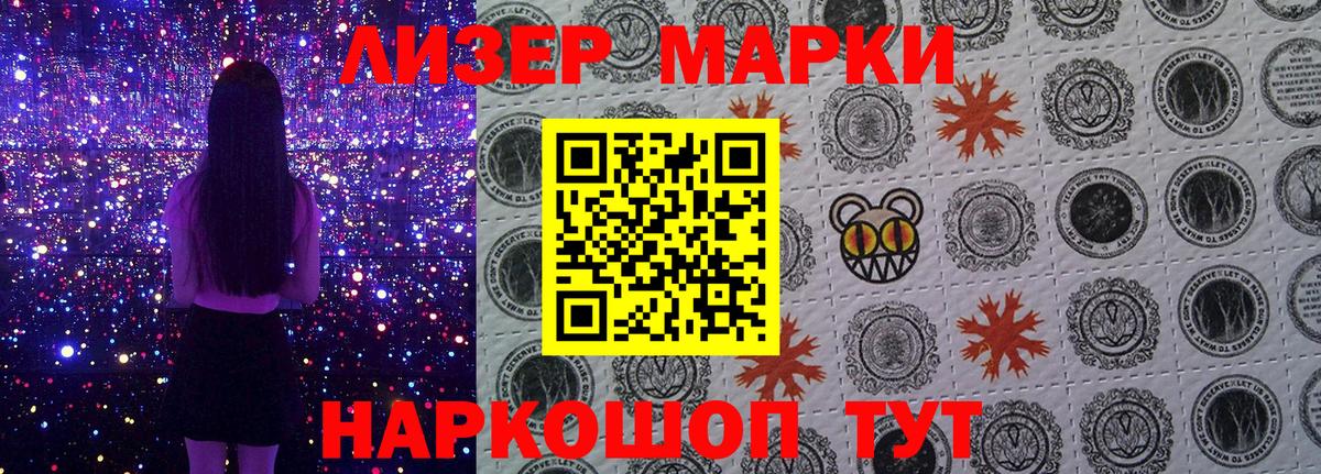 Марки N-bome 1,8мг Похвистнево