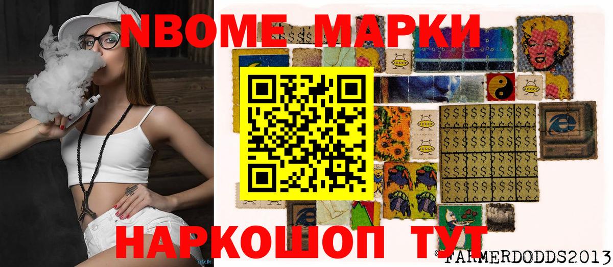 Марки N-bome 1,5мг  Марки N-bome 1,5мг  Похвистнево  Вход с VPN 