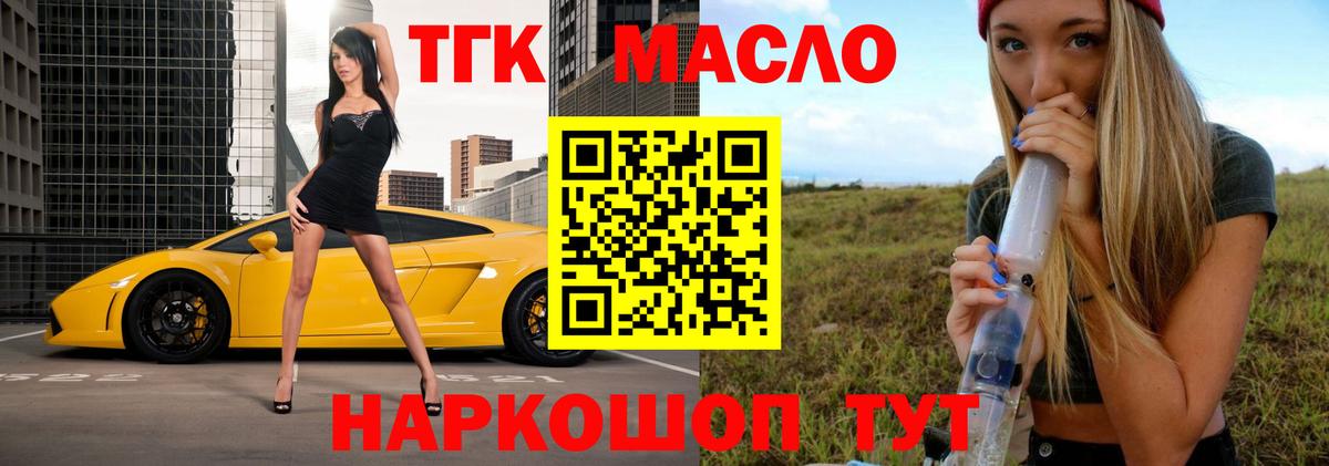 ТГК Wax  Вход с VPN  Похвистнево 