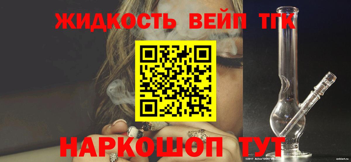 ТГК THC oil Похвистнево